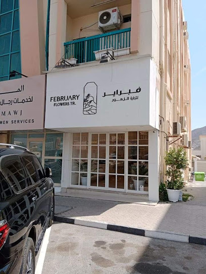 زهرة فبراير شارع. - United Arab Emirates|Shabiya - Khor Fakkan|170 Rugaylat Rd