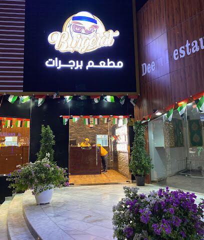 مطعم برجرات دبا - دبي - +971 9 606 0860