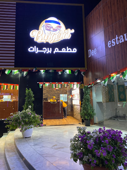 مطعم برجرات دبا - United Arab Emirates|Al Rifa‘ - Fujairah|H7M8+47F
