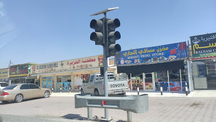 مطحنة الجزيرة مطحنة الجزيرة - دبي - +971 58 896 1112