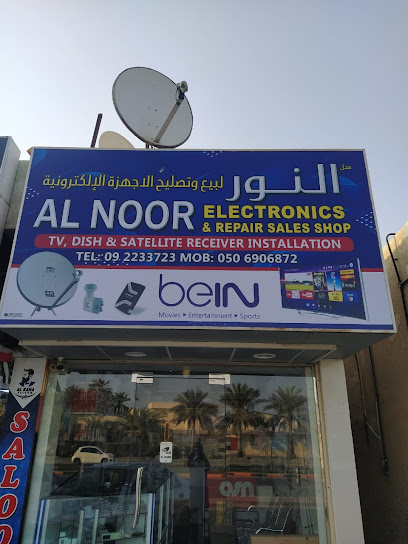 النور للإلكترونيات - United Arab Emirates|Al Mahattah - Fujairah