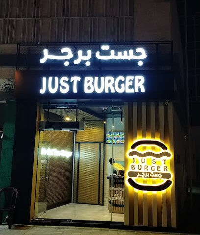 جست برجر ، الذيد - دبي - +971 6 546 6050