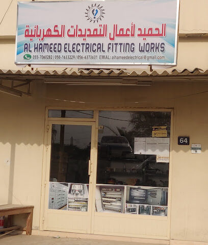 شركة الحميد لأعمال التركيبات الكهربائية - عجمان - +971 55 706 0282