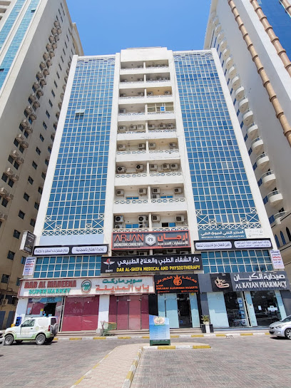 ارجان للاستشارات الهندسية - United Arab Emirates|Ras Al-Khaimah|Al Khor Rd|#205