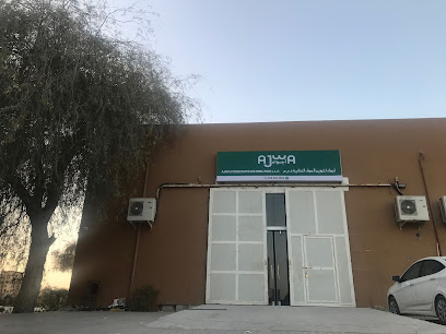 اجواء لتوزيع المواد الغذائية ذ - دبي - +971 58 645 0650