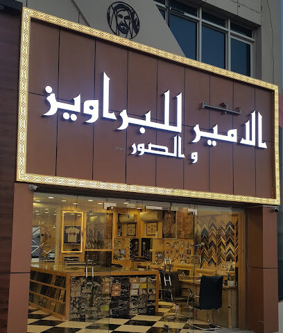 ستار برنس. إطارات الصور - دبي - +971 50 332 2147