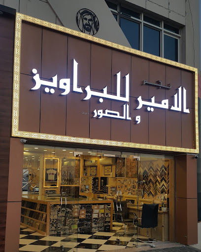 ستار برنس. إطارات الصور - United Arab Emirates|Industrial Area - Abu Dhabi|5QW6+WR7
