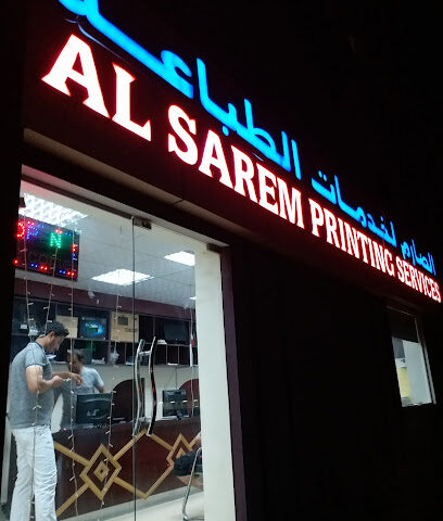الصارم للطباعة - أبو ظبي -