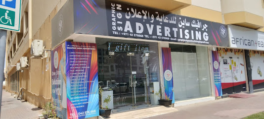غرافيك ساين للدعاية والاعلان ذ م م - دبي - +971 52 284 1862