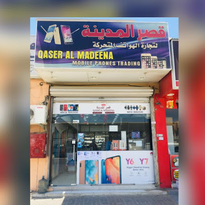 قصر المدينة لتجارة الهواتف المحمولة - عجمان - +971 55 560 9665