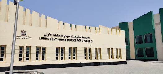 لبنى بنت حباب - عجمان -