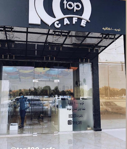 أفضل 100 مقهى - أبو ظبي - +971 55 226 8274