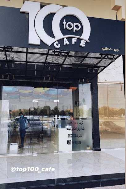 أفضل 100 مقهى - United Arab Emirates|Al Aamerah - Abu Dhabi|Al Ain Rd