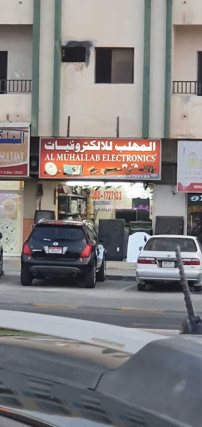 المهلب للالكترونيات - United Arab Emirates|Al Rashidiyah - Fujairah