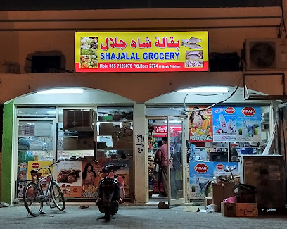 بقالة شجلال - دبي - +971 55 712 3076