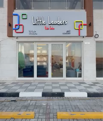صالون القادة الصغار للأطفال - دبي - +971 50 124 4838