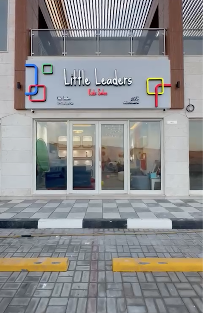 صالون القادة الصغار للأطفال - United Arab Emirates|Khalifa Bin Zayed City - Ras al Khaimah|Altoos St