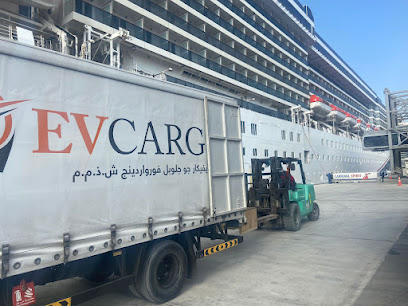EVCARGO GLOBAL FORWARDING LLC - عجمان - +971 4 282 4449