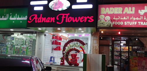 عدنان محل الزهور والشوكولاته ذ - دبي - +971 58 129 2526