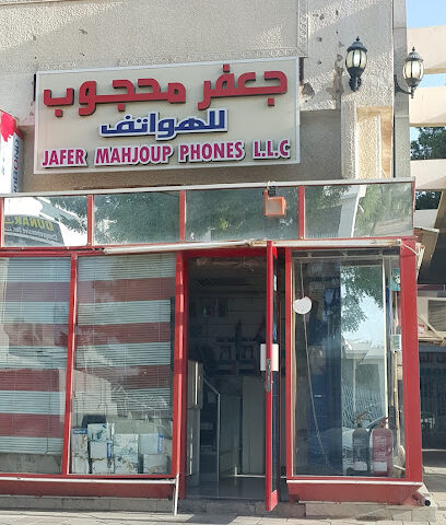 جعفر محجوب للهواتف ذ م م - فرع العين - عجمان - +971 50 692 0478
