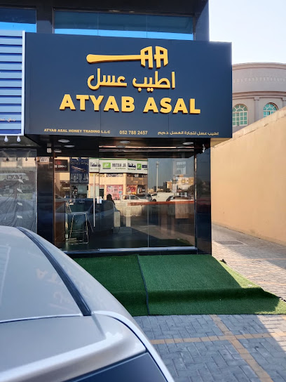 أطيب عسل اطيب عسل - United Arab Emirates|Ajman|Sheikh Ammar Bin Humaid St