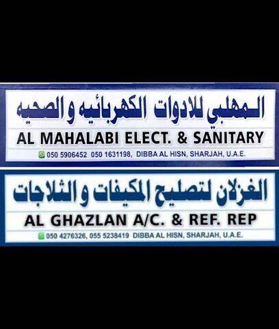 المهلبي للكهرباء والصحية - عجمان - +971 56 674 0682
