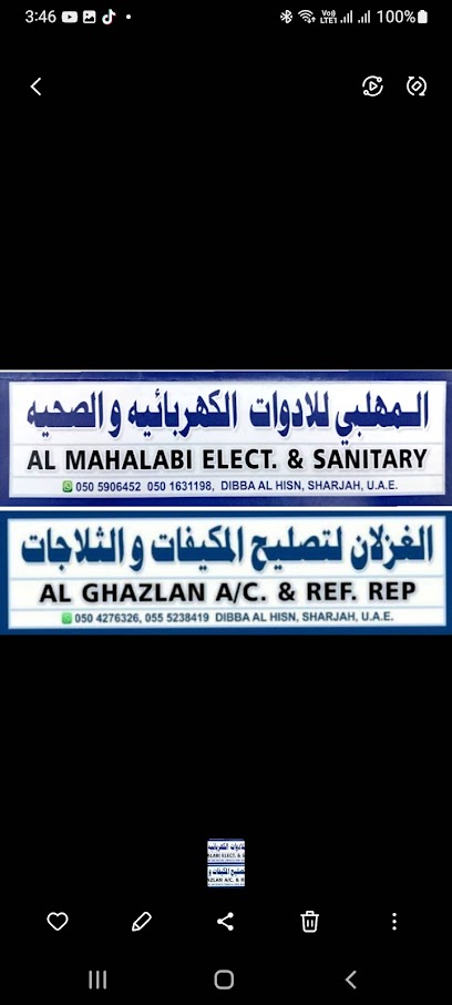 المهلبي للكهرباء والصحية - United Arab Emirates|Hay Almohalb - إمارة الشارقةّ