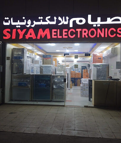 صيام للإلكترونيات - عجمان - +971 50 571 9108