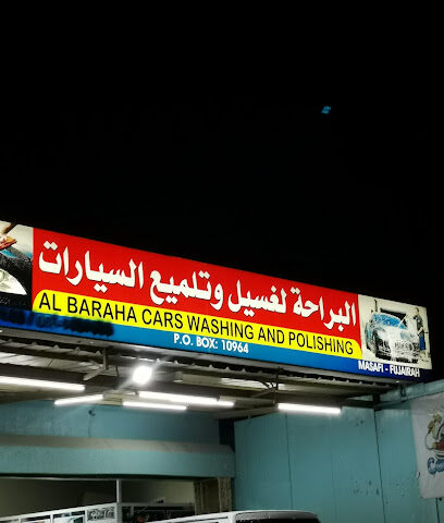 البراحة لغسيل وتلميع السيارات - دبي -