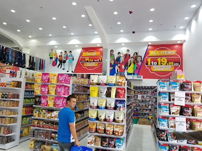 مركز دريم لاند للتخفيضات - أبو ظبي - +971 54 397 8784