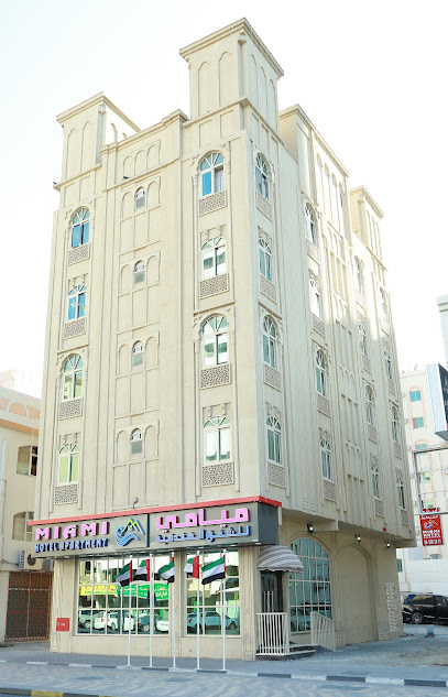 ميامي للشقق الفندقية ذ - United Arab Emirates|Sharjah|Arabian Gulf St