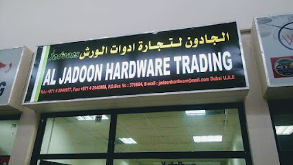 الجدعون لتجارة الأجهزة - دبي - +971 4 294 0977