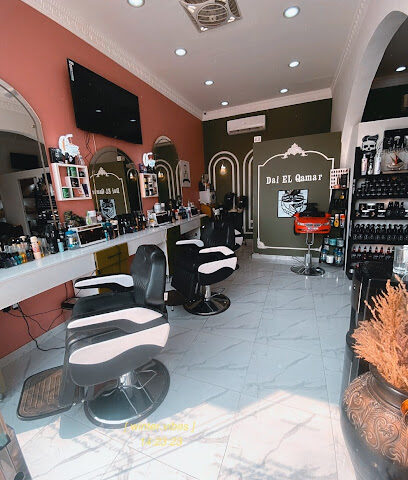 صالون ضي القمر للرجال DAI ELQAMAR SALON BARBER - دبي - +971 54 549 0780