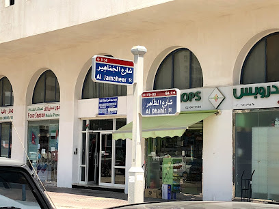 صالون روبي - دبي - +971 2 642 1107
