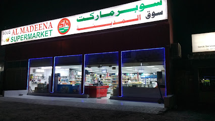 سوق المدينة سوبر ماركت ذ - دبي - +971 56 576 9244