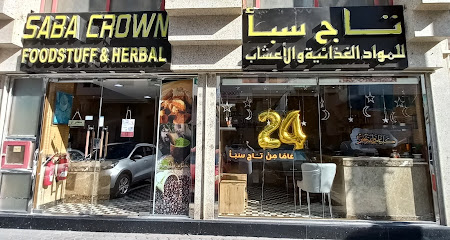سابا كراون للمواد الغذائية والأعشاب تاج سباء للمواد الغذائية والأعشاب - دبي - +971 2 667 8266