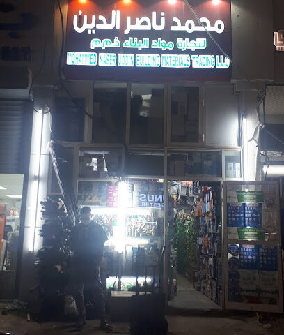 محمد ناصر الدين لتجارة مواد البناء ذ - عجمان - +971 50 994 2628