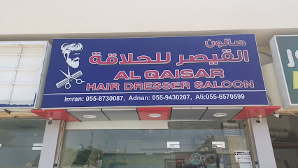 صالون القيصر لتصفيف الشعر - دبي - +971 55 873 0087