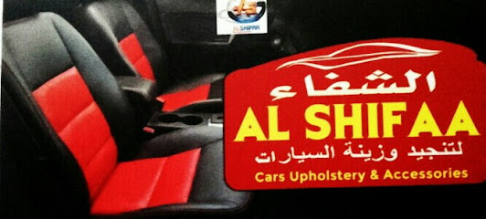 اكسسوارات الشفاء - عجمان - +971 50 341 9405