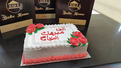 معجنات وحلويات خبز البيت - عجمان - +971 52 806 5401