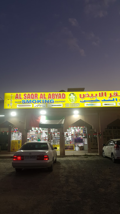 الصقر الابيض - United Arab Emirates|Al Ras - Fujairah|H8X8+WPW