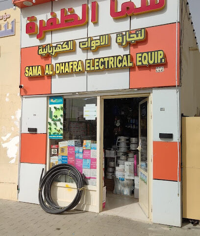 سما الظفرة للاجهزة الكهربائية - دبي -