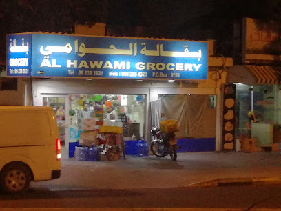بقالة الحوامى - دبي - +971 9 238 2921