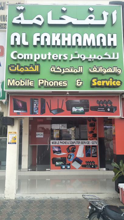 الصدى للالكترونيات - United Arab Emirates|Fujairah|Near Lulu Express