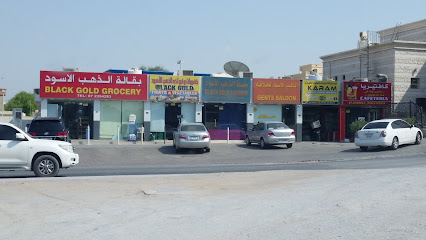 صالون تصفيف شعر السادة الذهب الأسود - دبي -