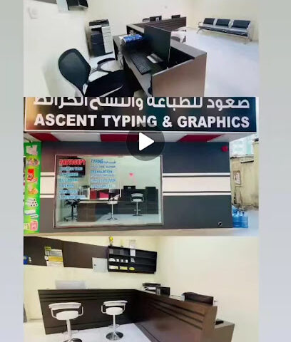 صعود الكتابة والرسومات - دبي - +971 55 129 2910