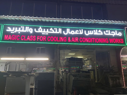 إصلاح مكيفات الهواء ماجيك كلاس - عجمان - +971 56 424 0945