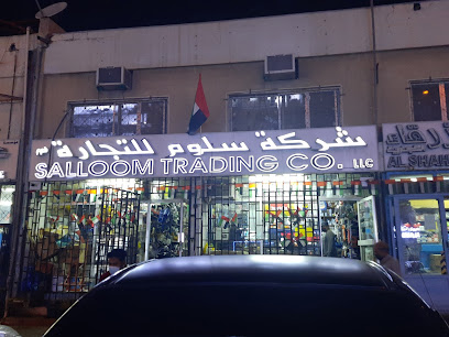 شركة سلوم التجارية ذ - دبي - +971 3 721 1801