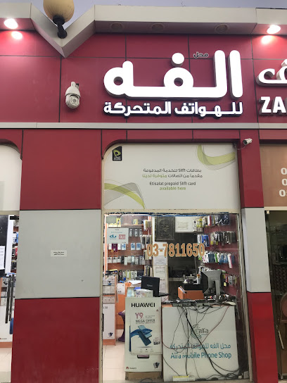 الفا للهاتف المحمول - United Arab Emirates|Falaj Hazza' - Al Mnaizlah - Abu Dhabi