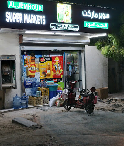 الجمور سمكت - دبي - +971 6 766 5058